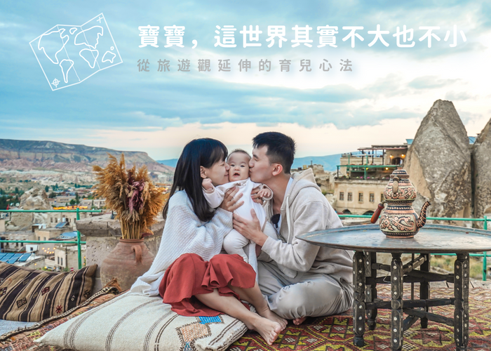 【2023 CuboAi 爸媽來分享】帶寶寶出國值得嗎？看豬豬隊友從旅遊觀延伸出育兒心法！