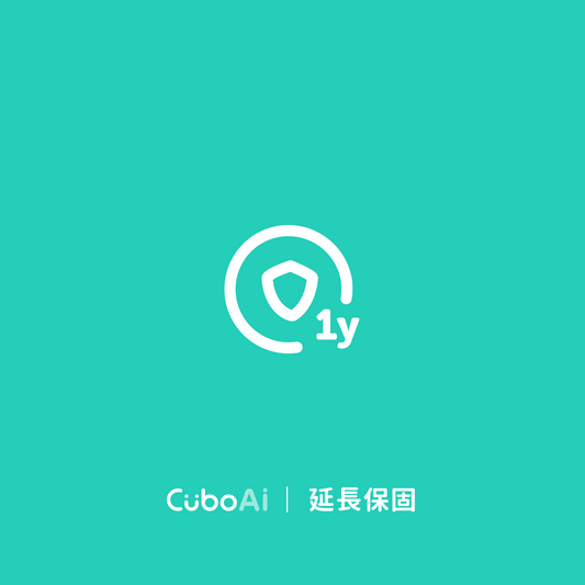 CuboAi 延長保固 - 1年