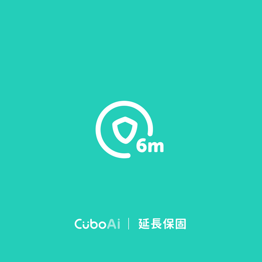 CuboAi 延長保固 - 6個月